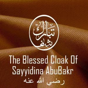 Cloak of Sayyidina AbuBakr Siddiq رضي الله عنه