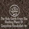 Earth From The Resting Place Of Sayyidina RasulAllah ﷺ