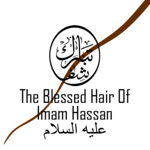 Hair of Imam Hassan عليه السلام