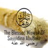 Miswak Of AbuAbkr Siddiq رضي الله عنه