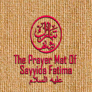 Prayer Mat Of Sayyida Fatima عليه السلام