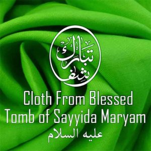 Cloth From Blessed Tomb of Sayyida Maryam عليه السلام