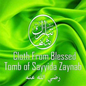 Cloth From Blessed Tomb of Sayyida Zaynab رضي الله عنه