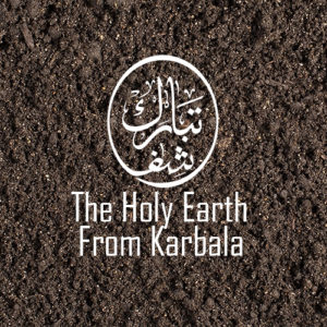 Earth From Karbala Display Picture