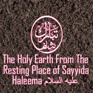 Earth From the Resting Place of Sayyida Haleema