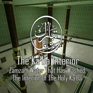 Ka'ba Interior Display Picture