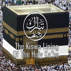 Ka'ba Kiswa Lining Display Picture