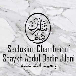 Marble From The Maqaam of Shaykh Abdul Qadir Jilani رحمة الله عليه